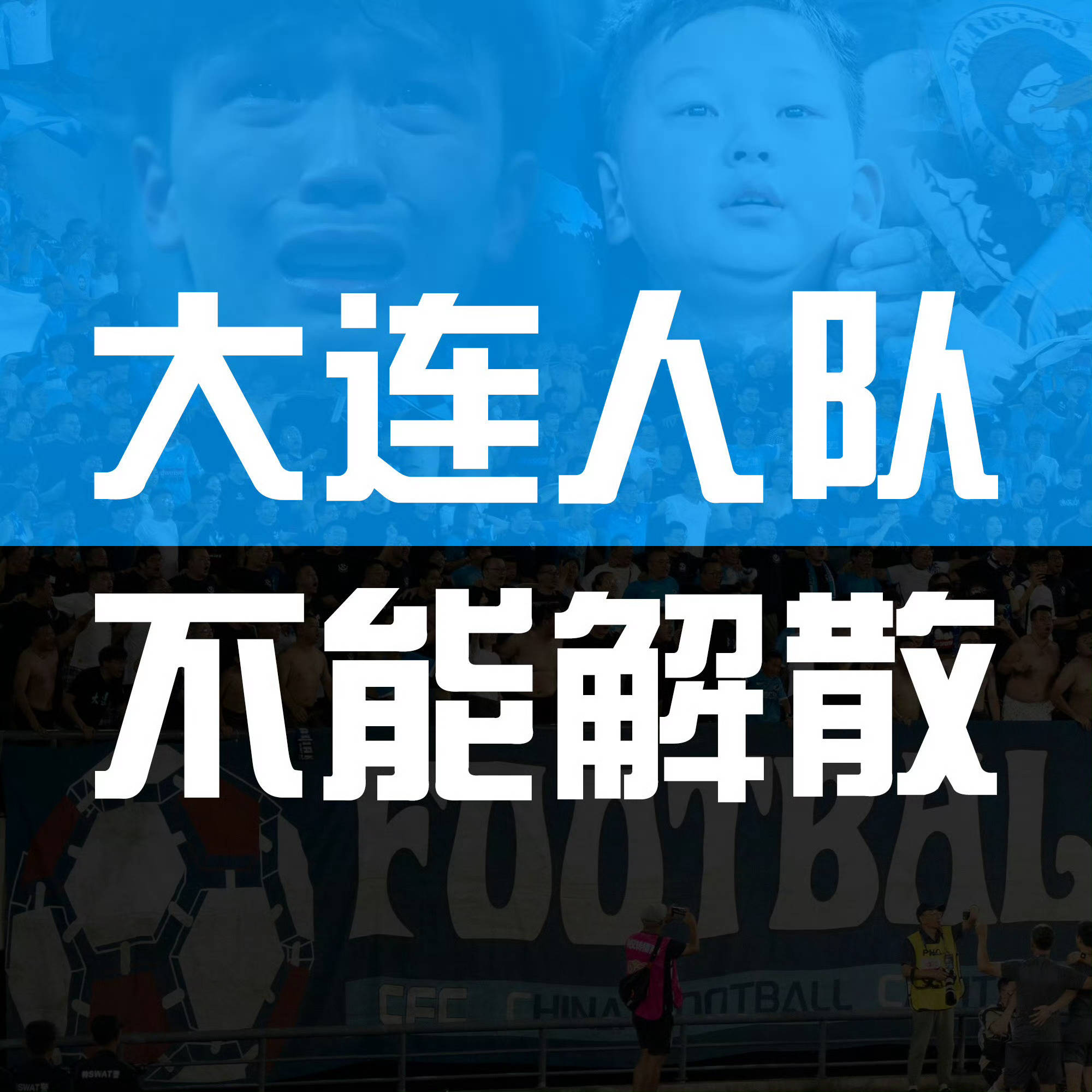 开云体育登录-包含大连主场气吞万里，球队夺冠机会大增的词条