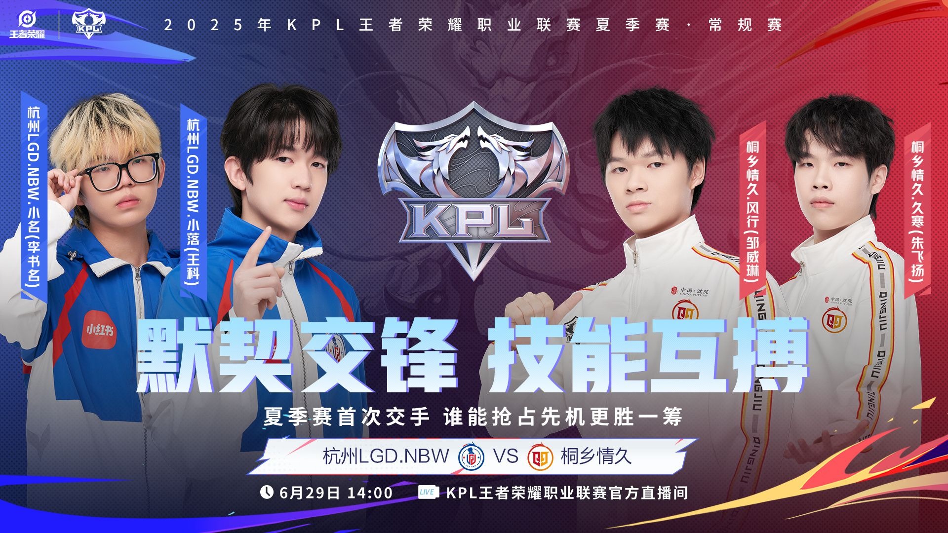 LGD血洗SHR，BDD线上压制力十足激烈交锋半决赛，留下经典瞬间
